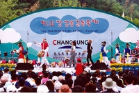 제3회 홍길동축제