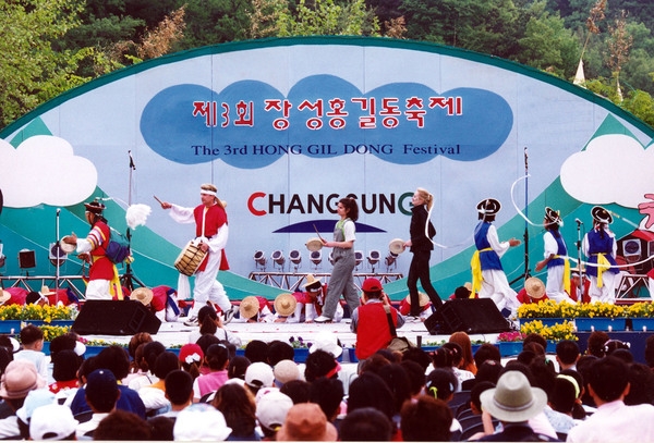 제3회 홍길동축제