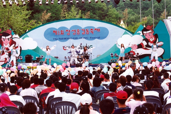 제3회 홍길동축제
