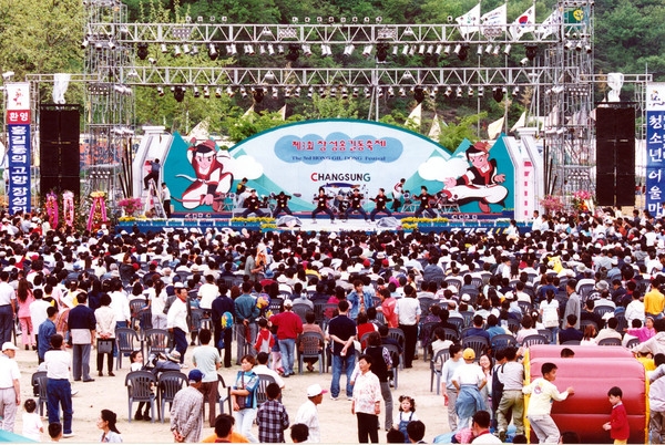 제3회 홍길동축제