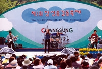 제3회 홍길동축제