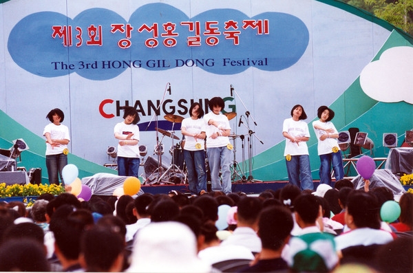 제3회 홍길동축제