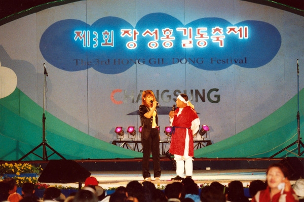 제3회 홍길동축제