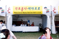 제3회 홍길동축제