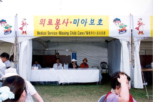 제3회 홍길동축제