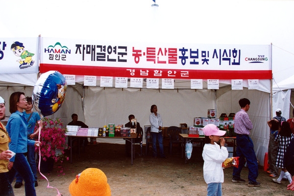 제3회 홍길동축제