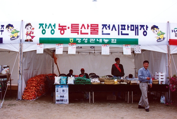 제3회 홍길동축제