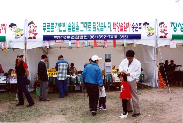 제3회 홍길동축제