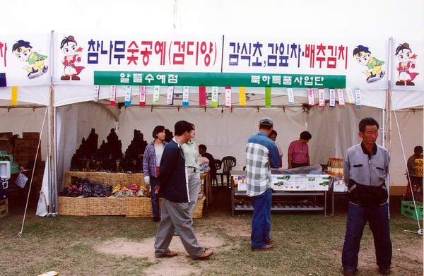 제3회 홍길동축제