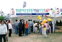 제3회 홍길동축제