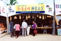 제3회 홍길동축제