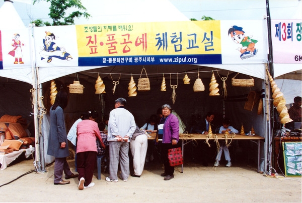 제3회 홍길동축제