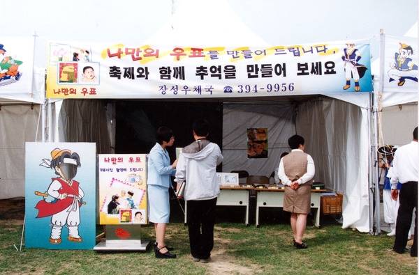 제3회 홍길동축제