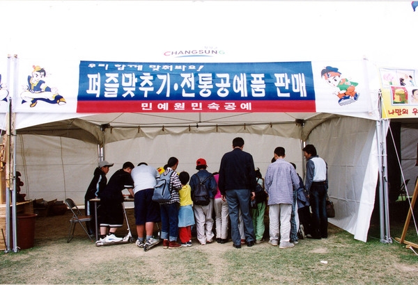 제3회 홍길동축제