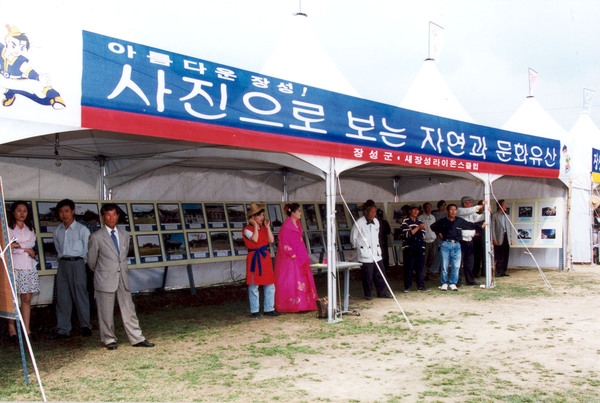 제3회 홍길동축제