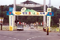 제3회 홍길동축제