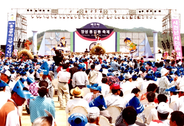 제2회 홍길동축제