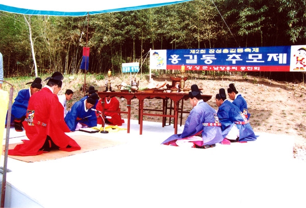 제2회 홍길동축제