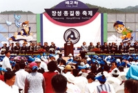 제2회 홍길동축제