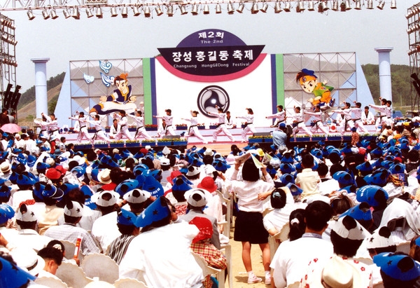 제2회 홍길동축제