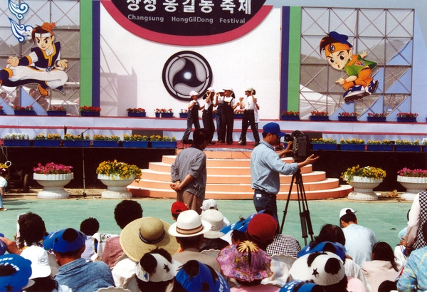 제2회 홍길동축제