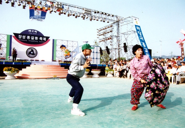 제2회 홍길동축제