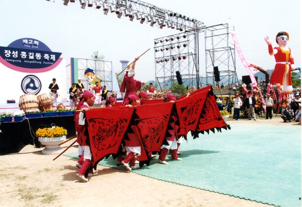 제2회 홍길동축제