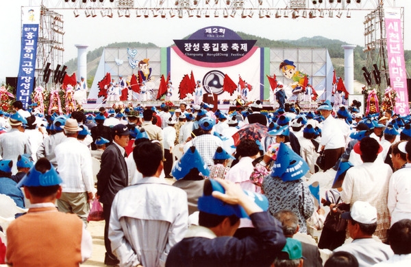 제2회 홍길동축제