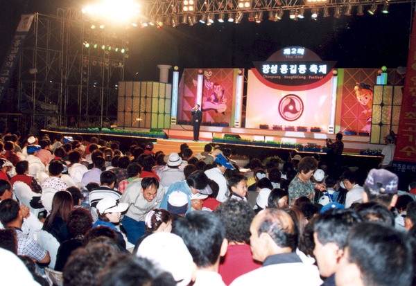 제2회 홍길동축제