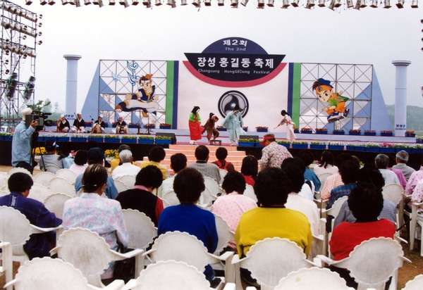 제2회 홍길동축제