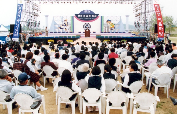 제2회 홍길동축제