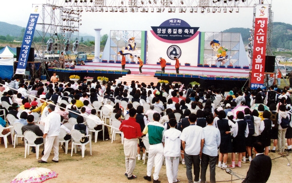 제2회 홍길동축제