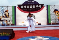 제2회 홍길동축제