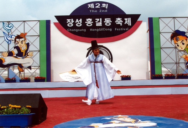 제2회 홍길동축제