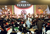 제2회 홍길동축제