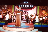 제2회 홍길동축제