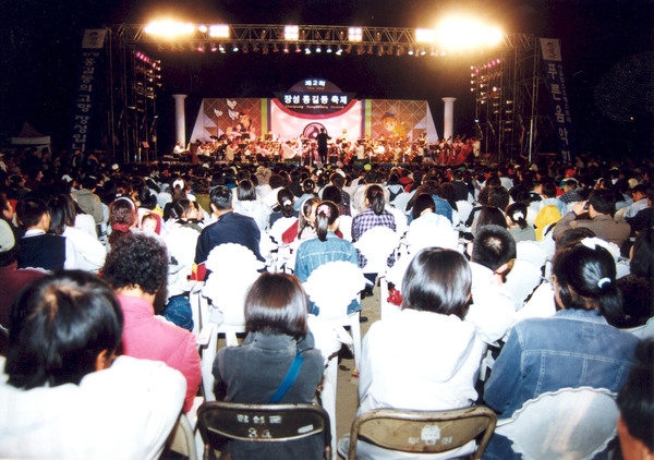 제2회 홍길동축제