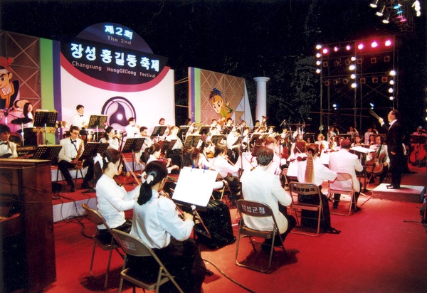 제2회 홍길동축제