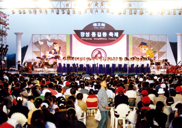 제2회 홍길동축제