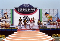 제2회 홍길동축제