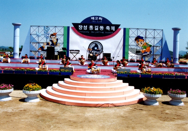 제2회 홍길동축제