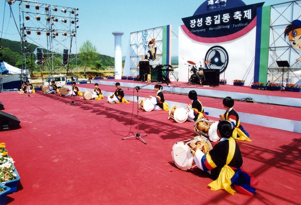제2회 홍길동축제
