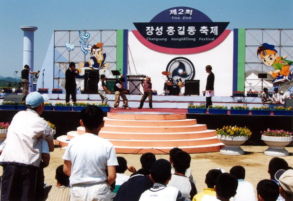 제2회 홍길동축제