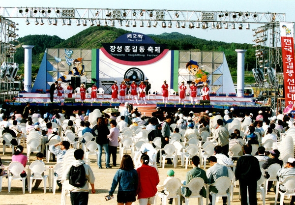 제2회 홍길동축제