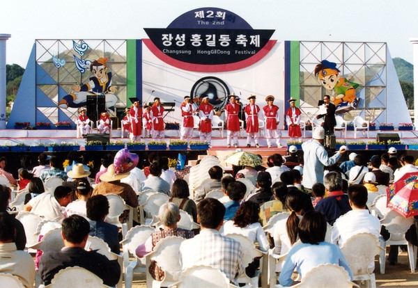 제2회 홍길동축제