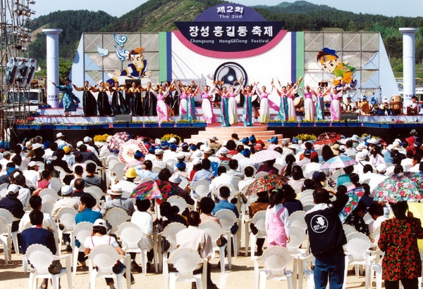 제2회 홍길동축제