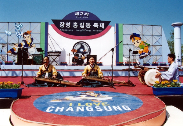 제2회 홍길동축제