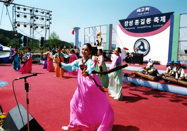 제2회 홍길동축제