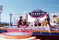 제2회 홍길동축제