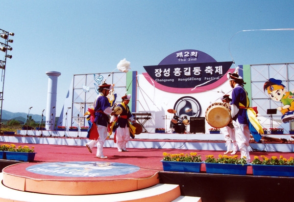 제2회 홍길동축제